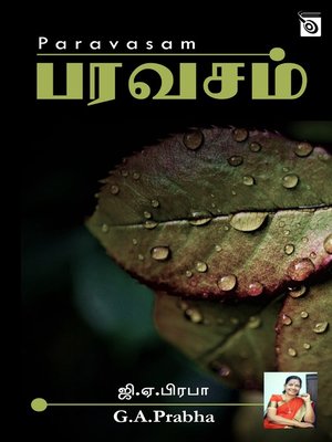 cover image of Paravasam